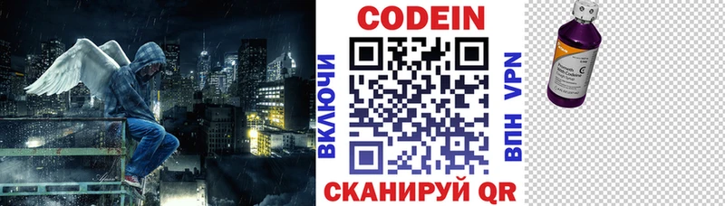 blacksprut рабочий сайт  Бирюч  Кодеиновый сироп Lean Purple Drank 