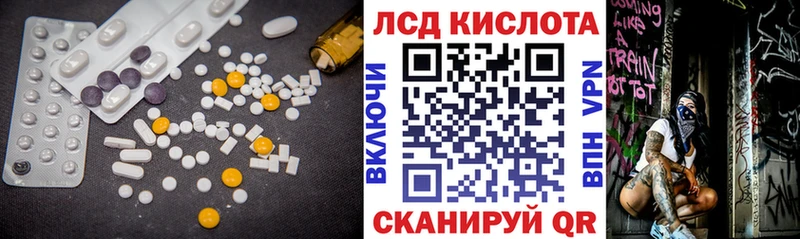 Лсд 25 экстази кислота  Бирюч 