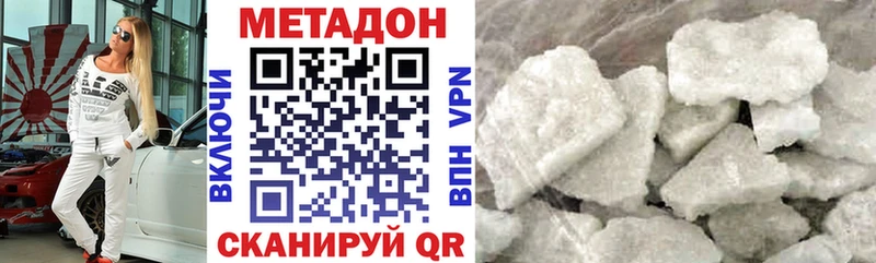 Метадон белоснежный  ссылка на мегу сайт  Бирюч 