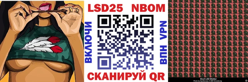 Марки 25I-NBOMe 1500мкг  цены   Бирюч 